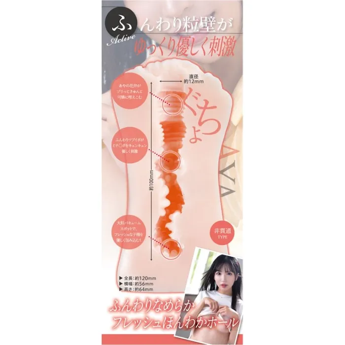 Yuira Male Sex Toys | KMP Hall Aya Onami Real Hole Masturbator with Lotion Yuira Male Sex Toys | KMP Hall Aya Onami Real Hole Masturbator with Lotion